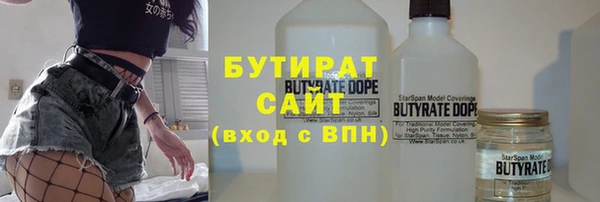 бутират Алагир